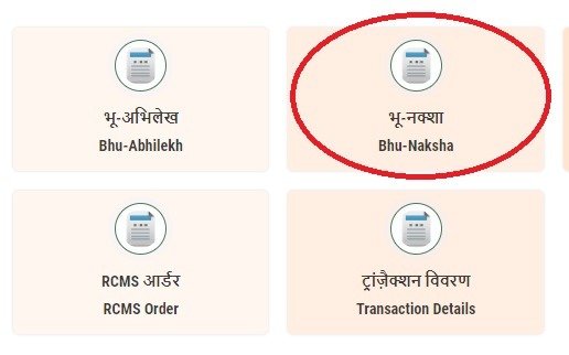 मैं अपने एमपी लैंड रिकॉर्ड ऑनलाइन कैसे चेक कर सकता हूं?