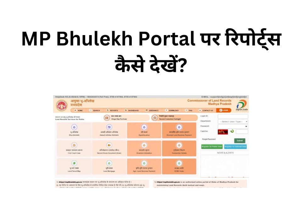 MP Bhulekh Portal